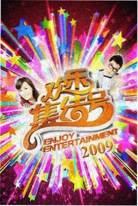 声优夜话 黑猫动漫声优综艺