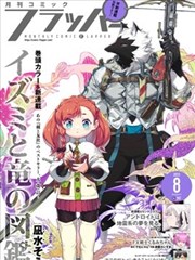 墨色猎手原作漫画 黑猫动漫