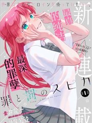 墨色猎手 黑猫动漫漫画原作